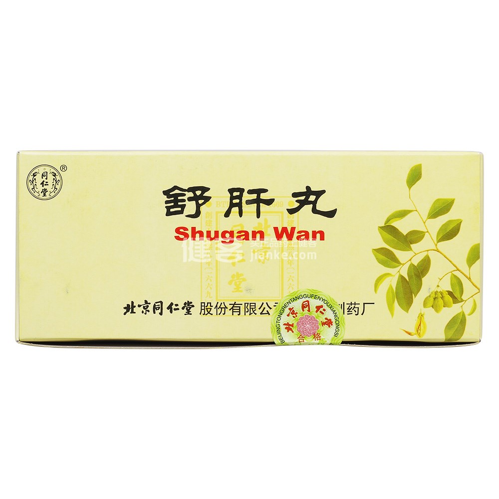 舒肝丸同仁堂