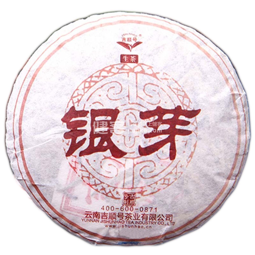 吉顺号 普洱生茶(银芽茶 100克)