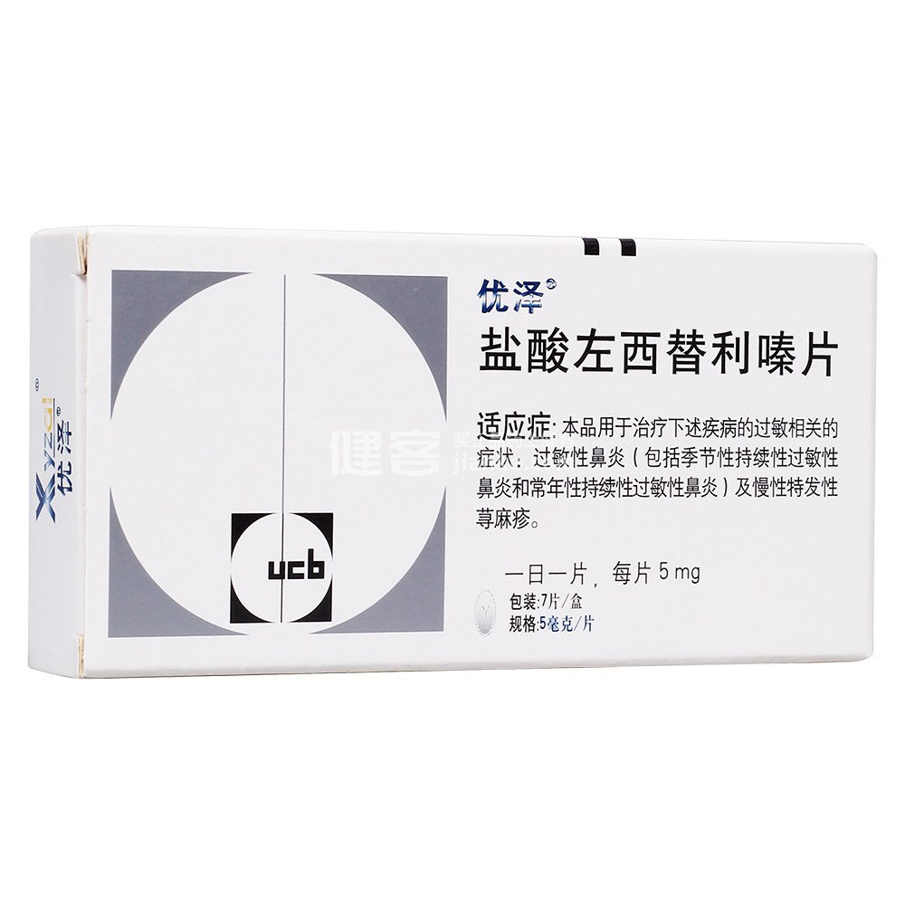 盐酸左西替利嗪片(优泽)(盐酸左西替利嗪片) _说明书_作用_效果_价格_健客网