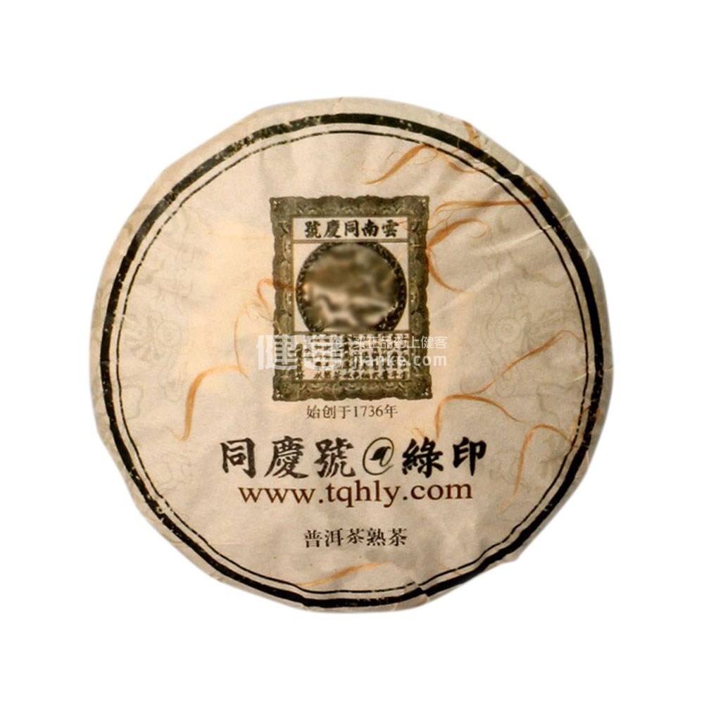 同庆号普洱茶绿印100克