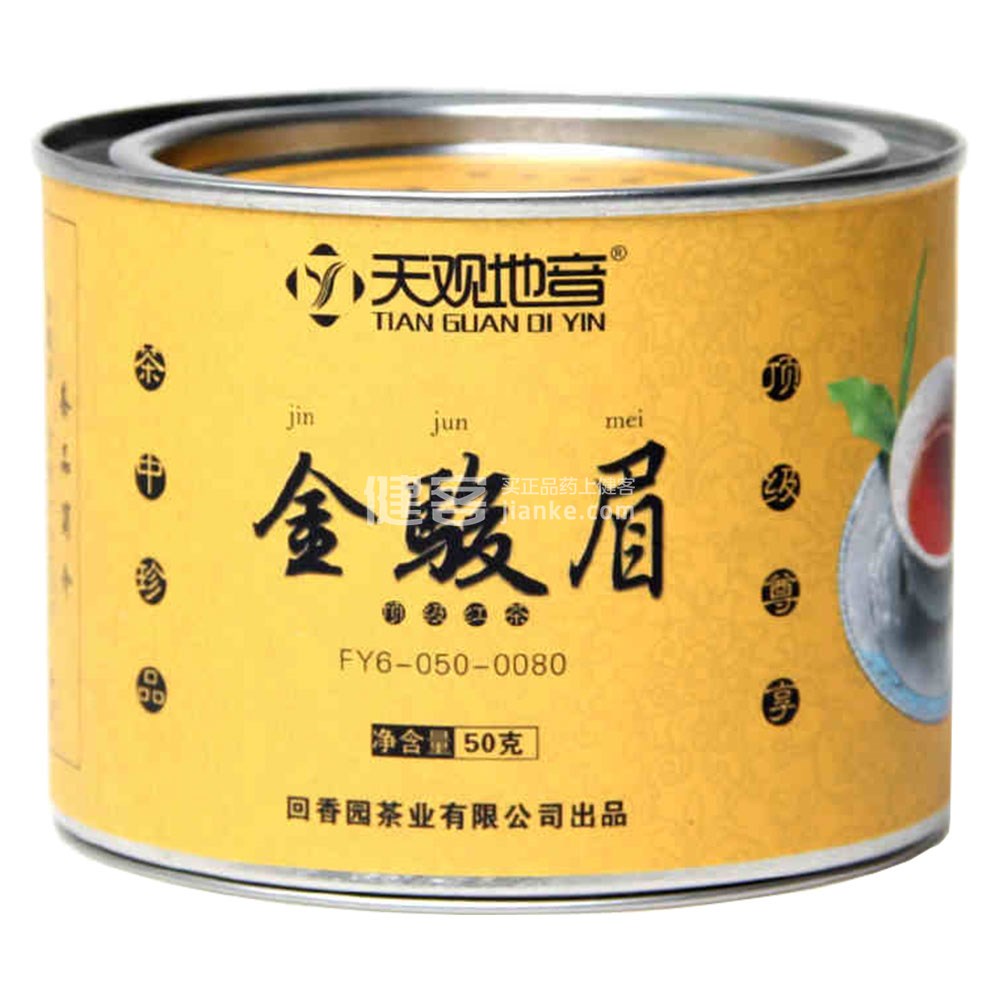 天观地音 金骏眉