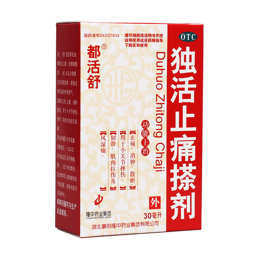 独活止痛搽剂(都活舒)