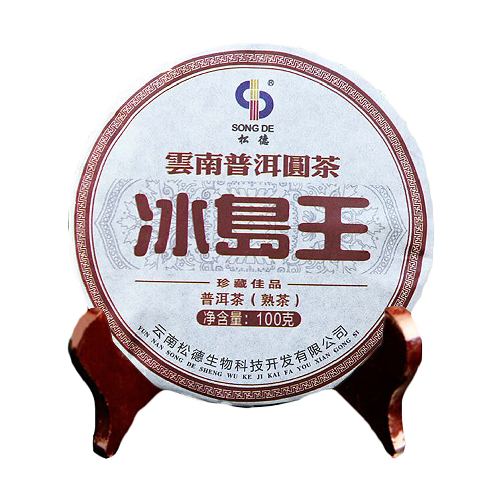 松德百年古树冰岛王普洱茶熟茶
