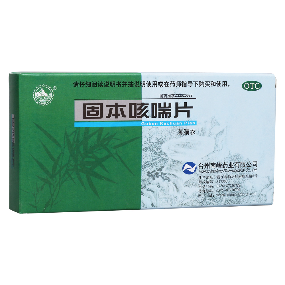 盐酸特比萘芬阴道泡腾片丁克