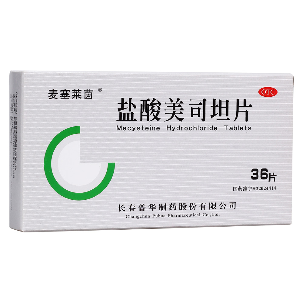 盐酸美司坦片(麦塞莱茵)(新包装)