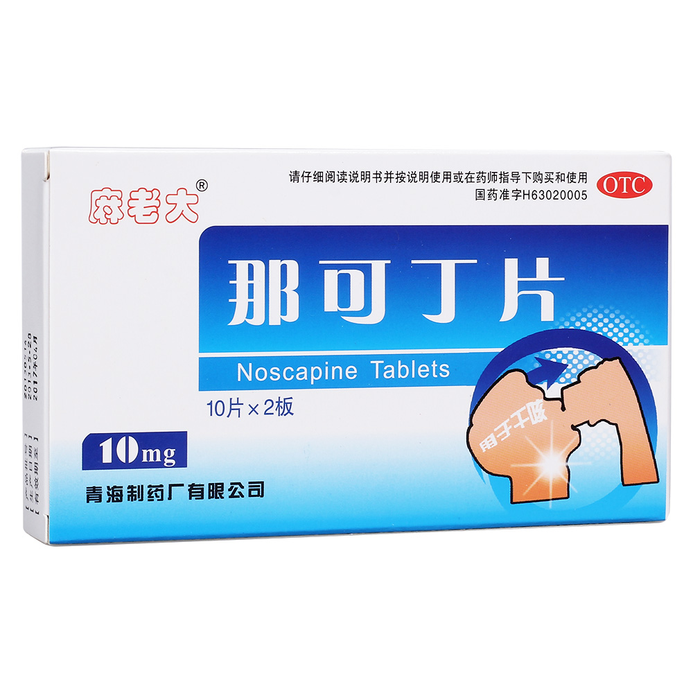 那可丁片(麻老大)(那可丁片) _说明书_作用_效果_价格_方舟健客网