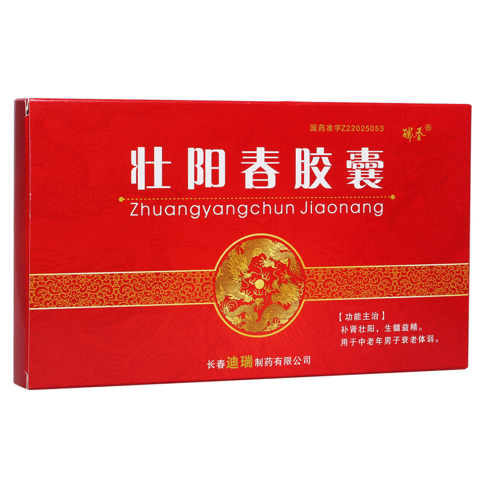 壮阳春胶囊