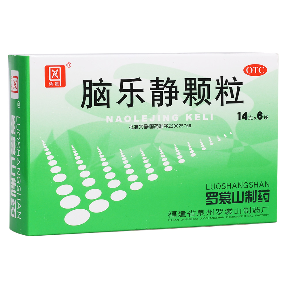 脑乐静颗粒(侨星)