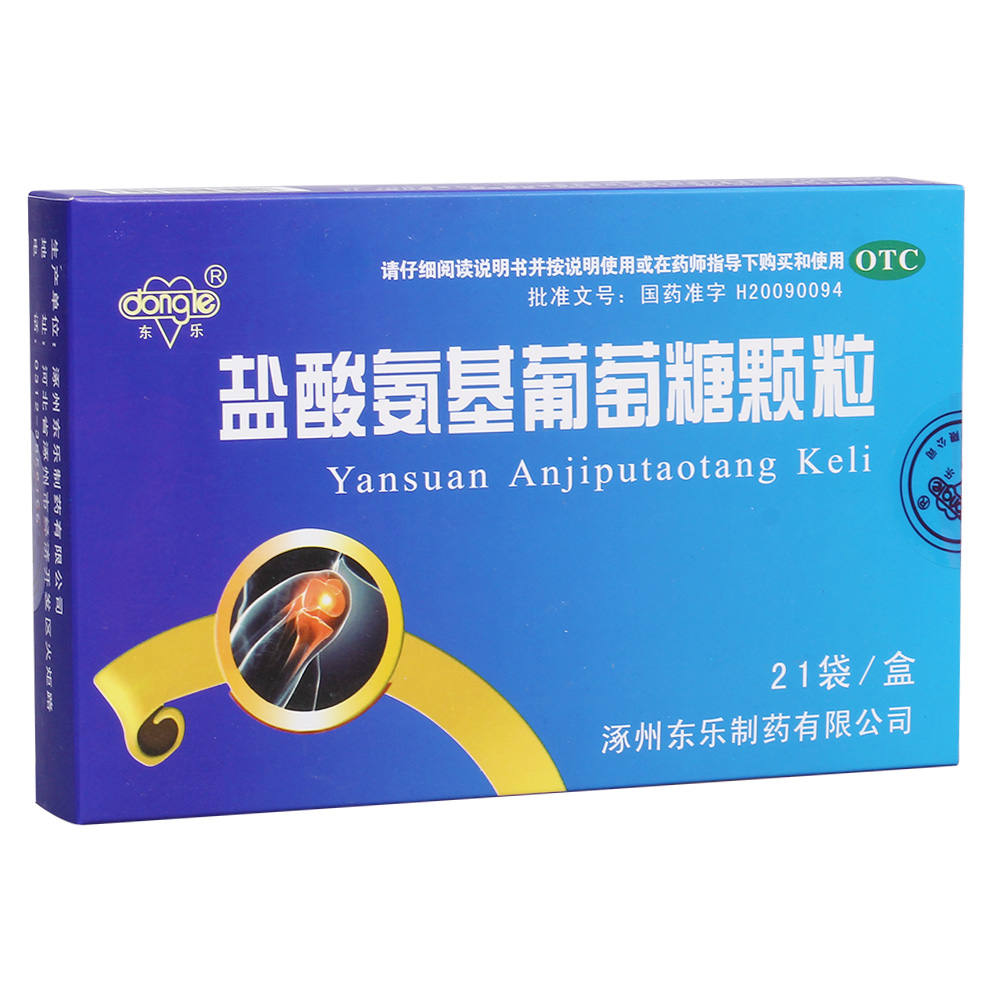 盐酸氨基葡萄糖颗粒(东乐)