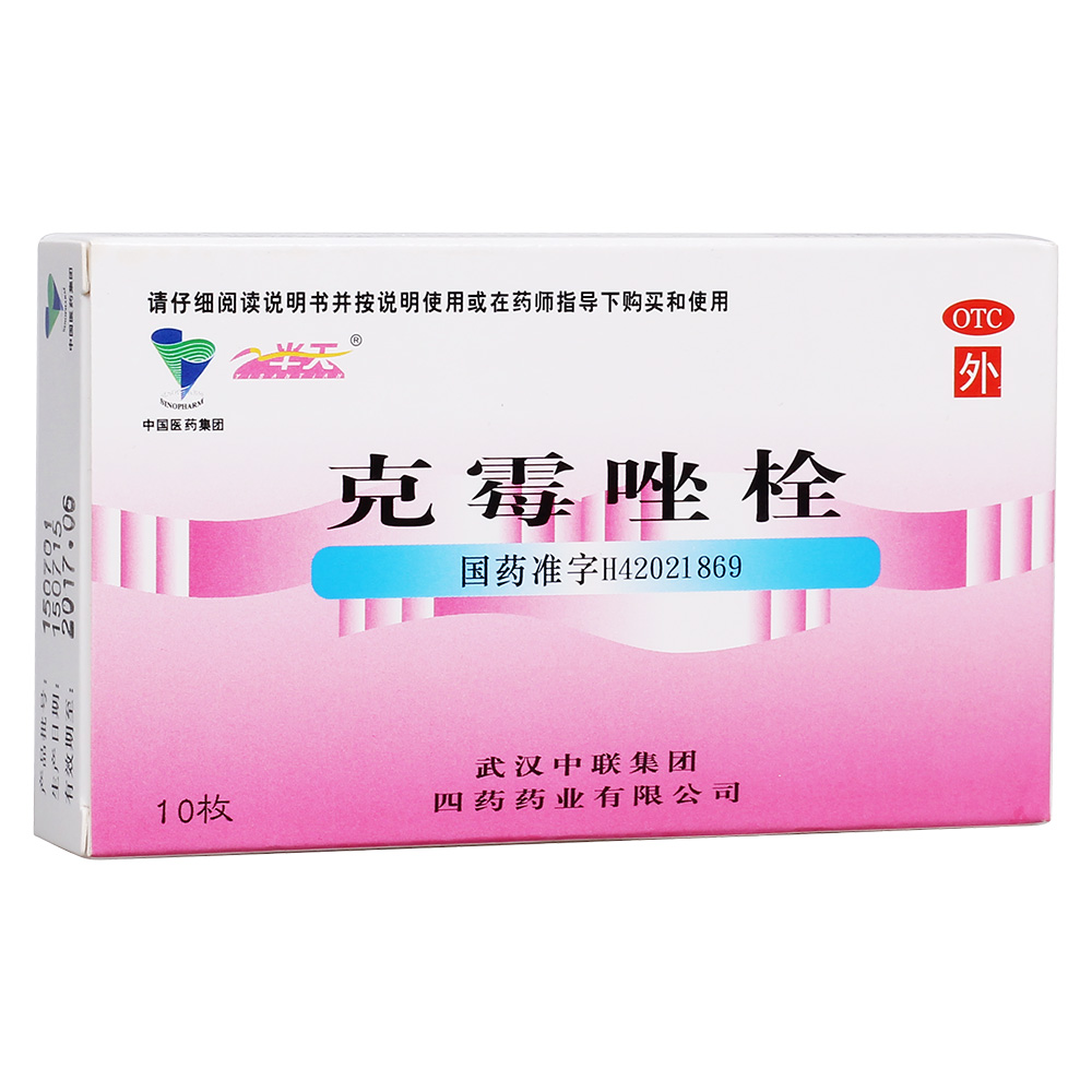 克霉唑栓(一半天)(克霉唑栓) _说明书_作用_效果_价格_方舟健客网
