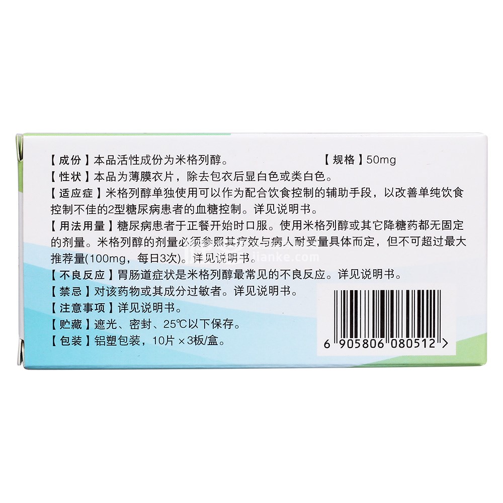 米格列醇片(来平)(米格列醇片) _说明书_作用_效果_价格_方舟健客网