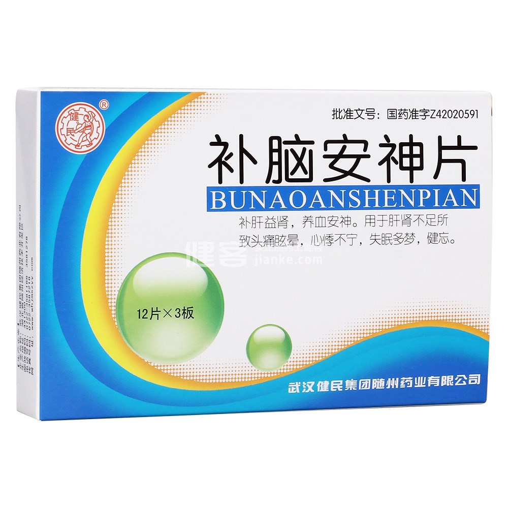 补脑安神片