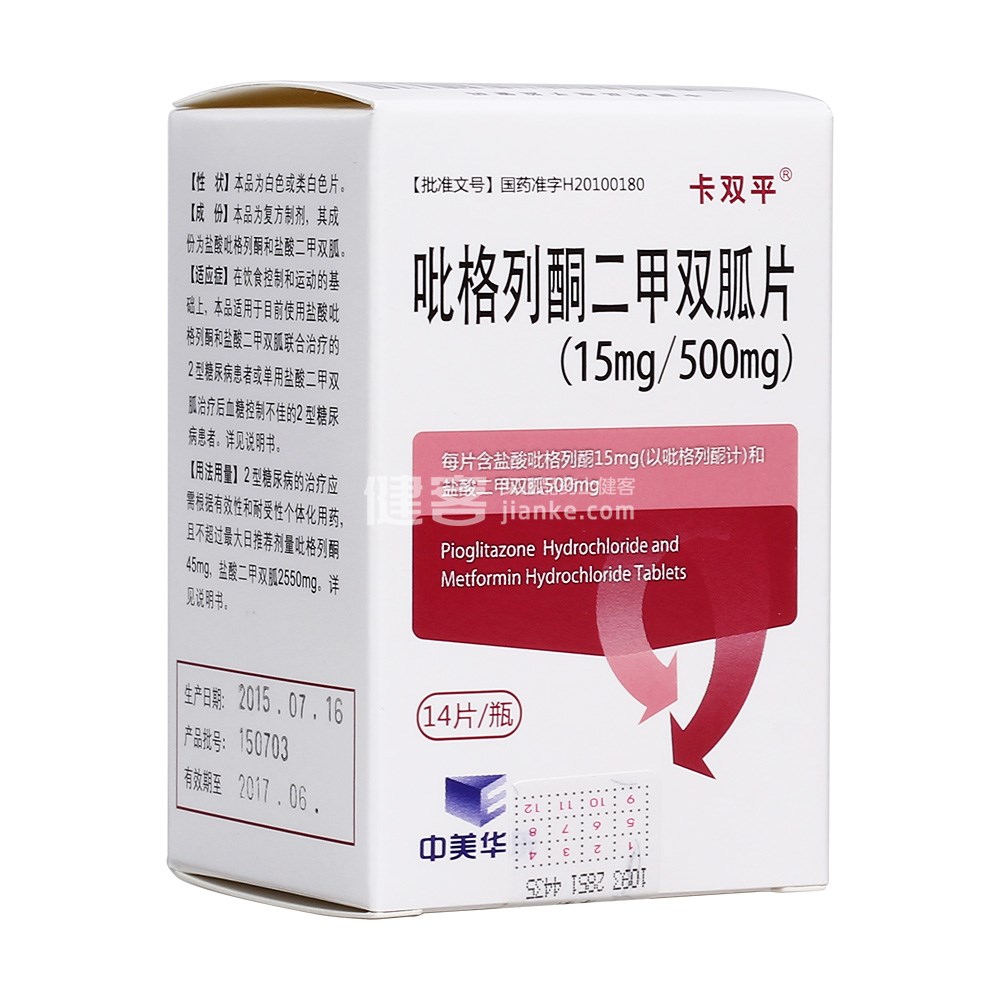 小檗碱加吡格列酮对Ⅱ型糖尿病早期胰岛素分泌及脂联素影响