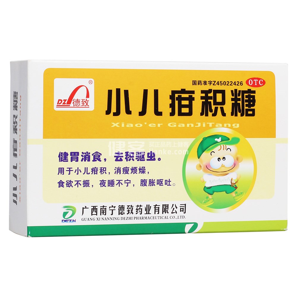 割疳积图片,儿童疳症图片,割耳疮图片(第3页)_大山谷图库