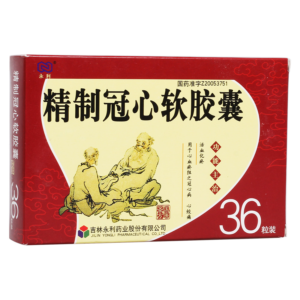 精制冠心软胶囊永利