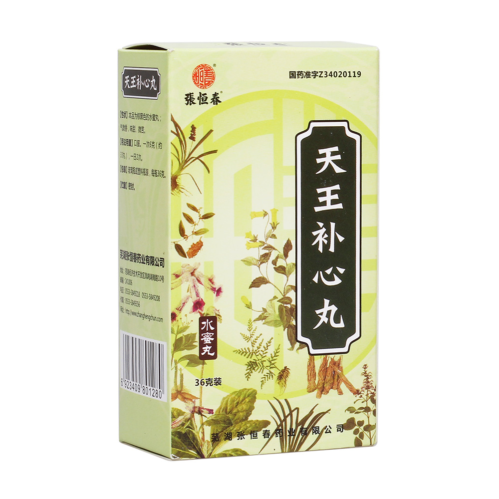 柏子养心丸(张恒春)【介绍_厂家_图片】-利马医药网