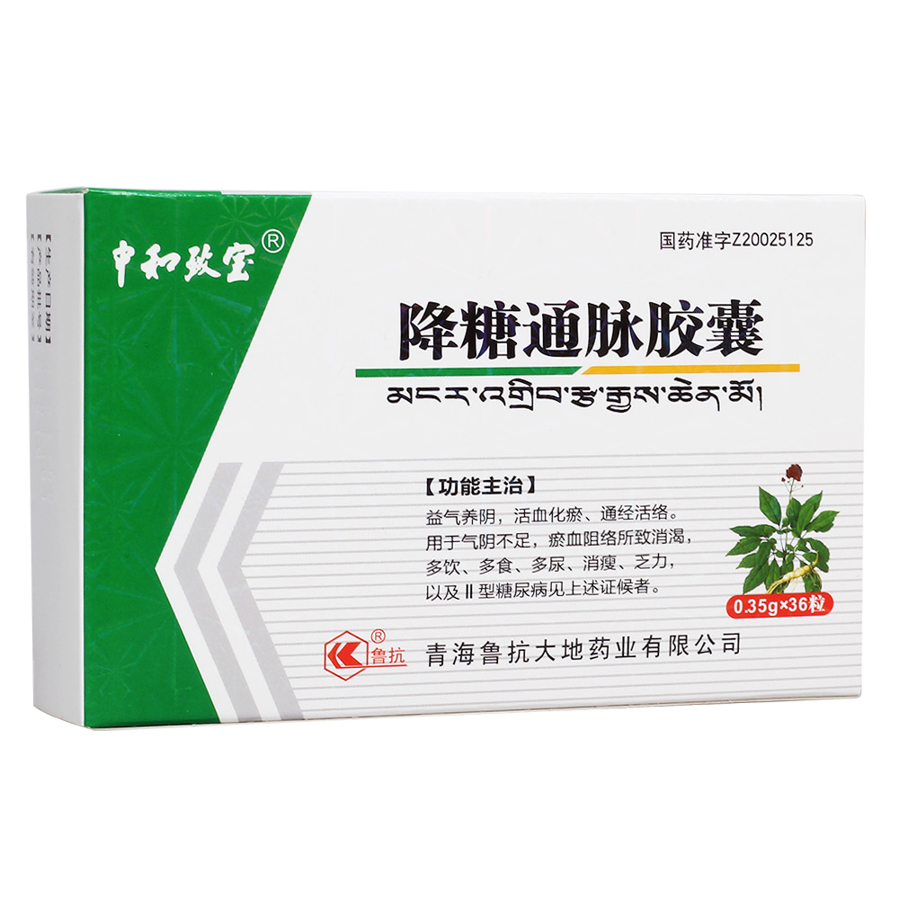 降糖通脉胶囊鲁抗