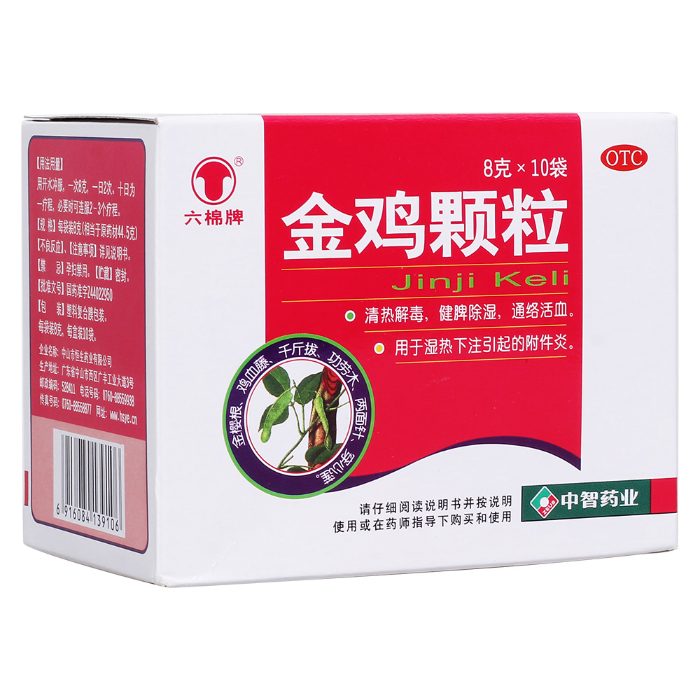 金鸡颗粒六棉牌