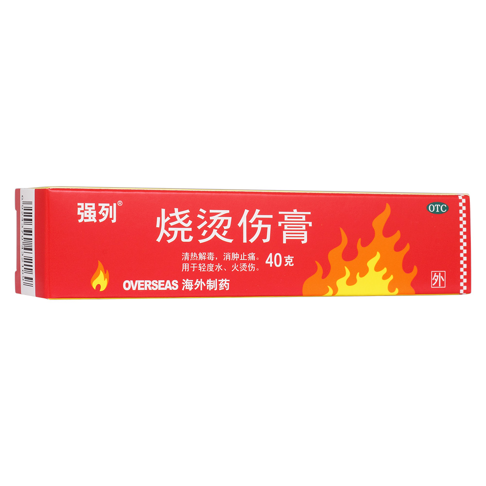 烧烫伤膏强列