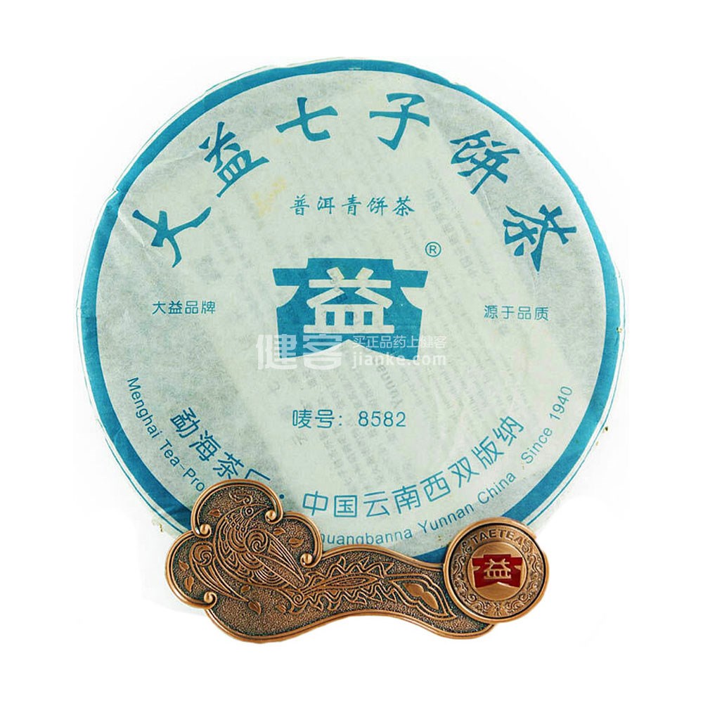 大益2006年8582青饼 普洱茶生茶