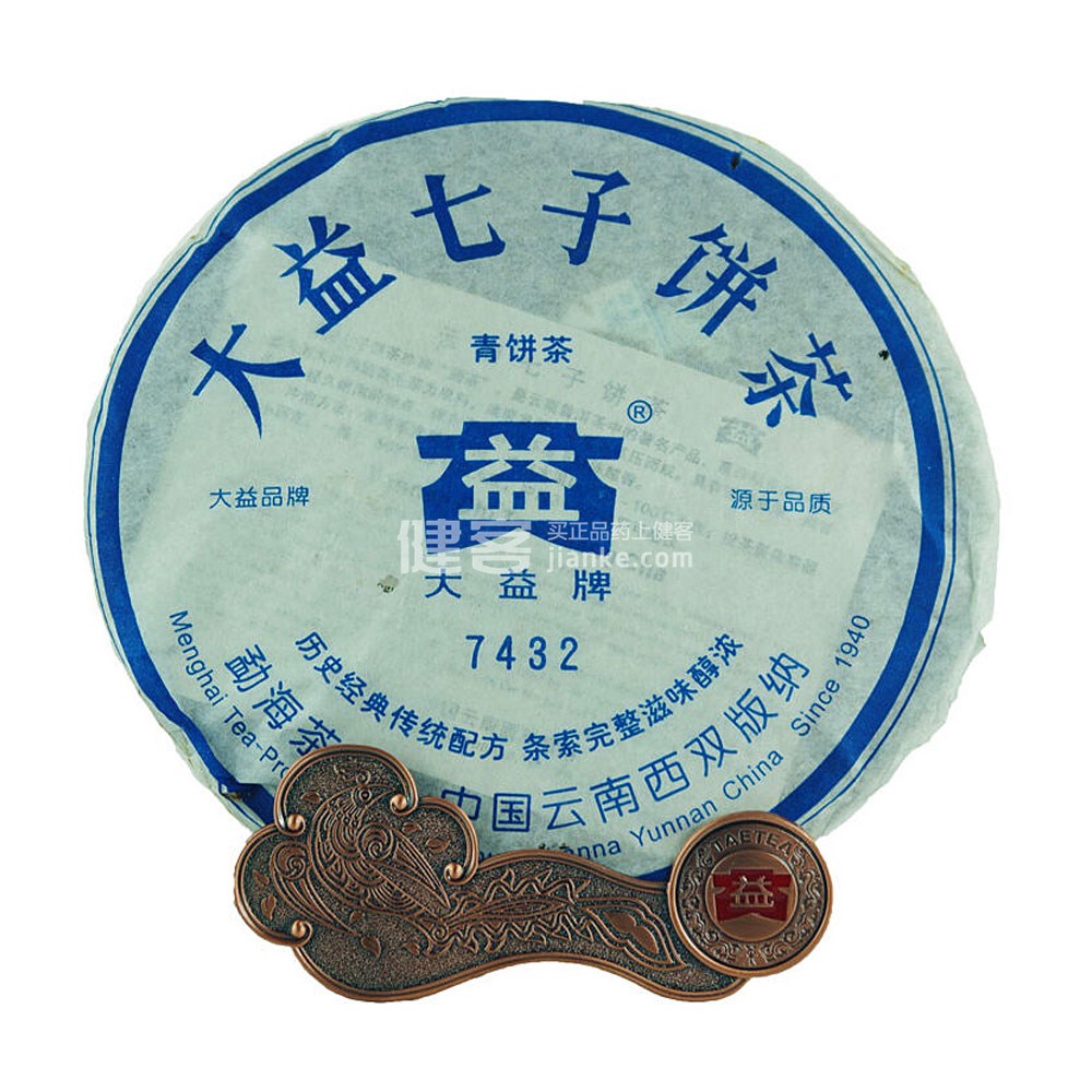 大益2006年7432 普洱茶生茶