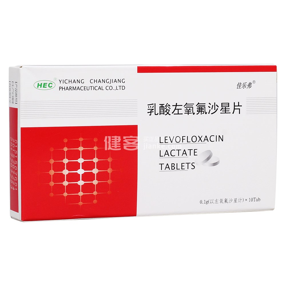 乳酸左氧氟沙星片(佳乐弗)