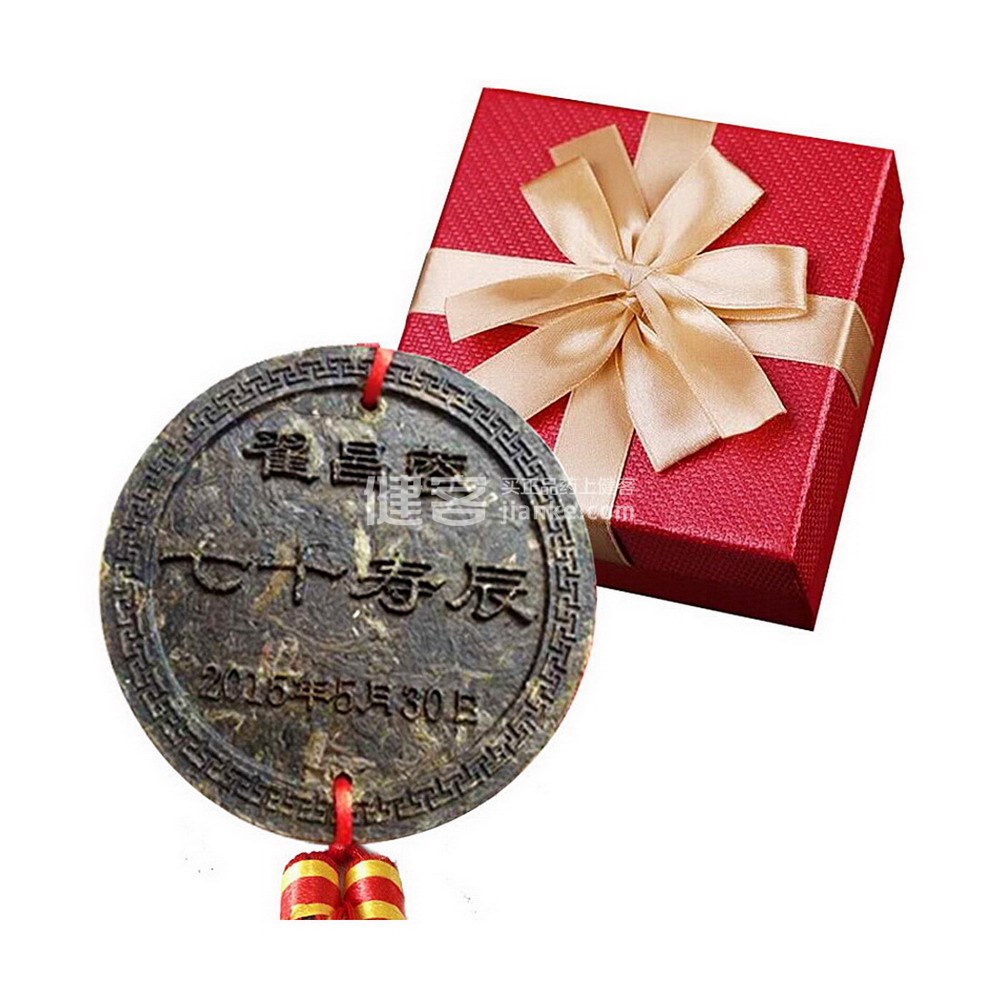 滇湘 普洱茶 生日茶饼(珠光礼盒 纪念款)