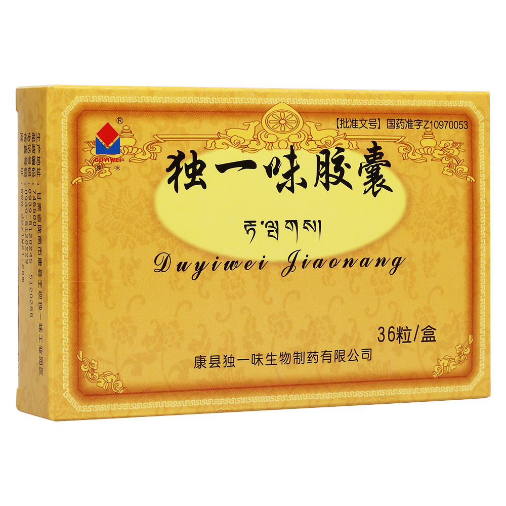 独一味胶囊(独一味)