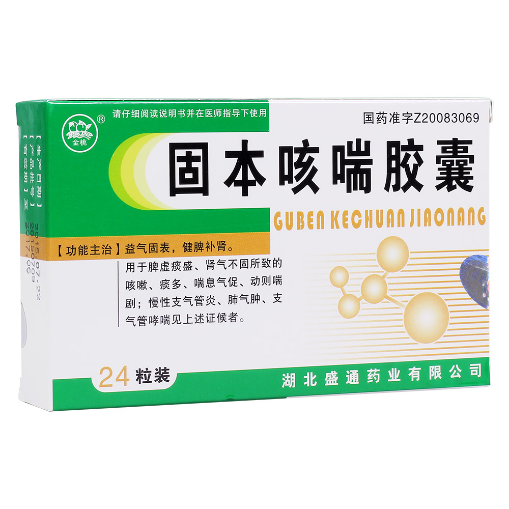 正品保证,正规发票 健客网是广东省获批准的