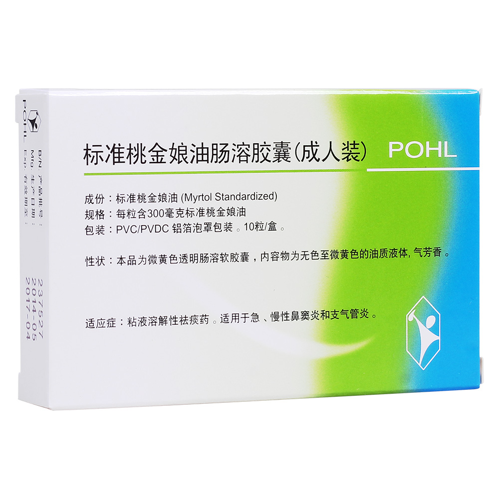 标准桃金娘油肠溶胶囊(成人装)