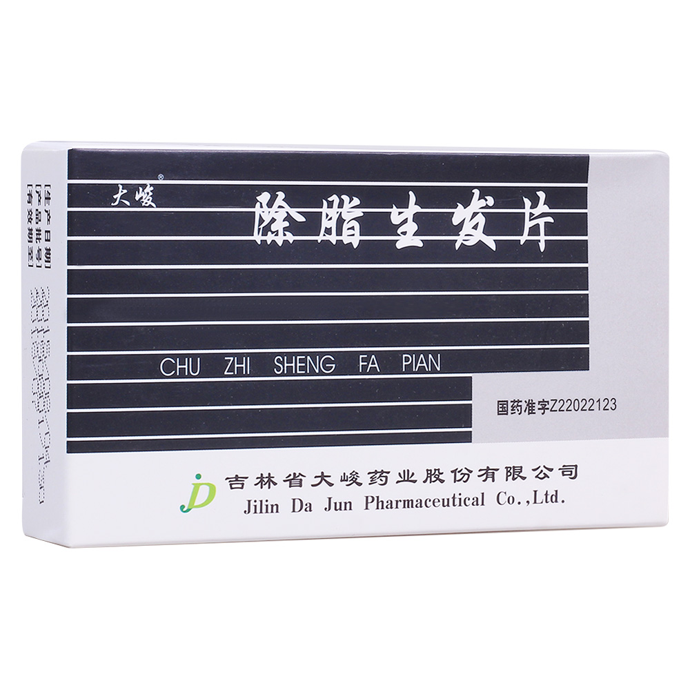 除脂生发片(大峻)