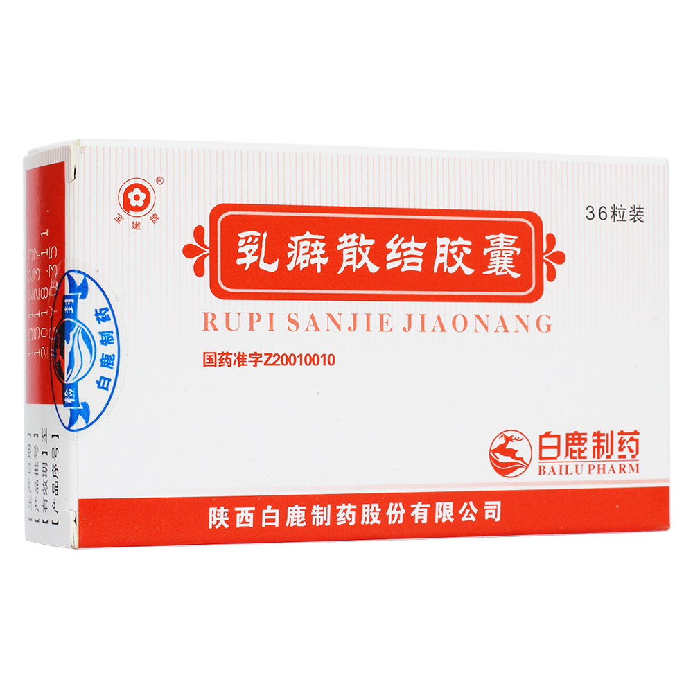 乳癖散结胶囊(宝嫩牌)