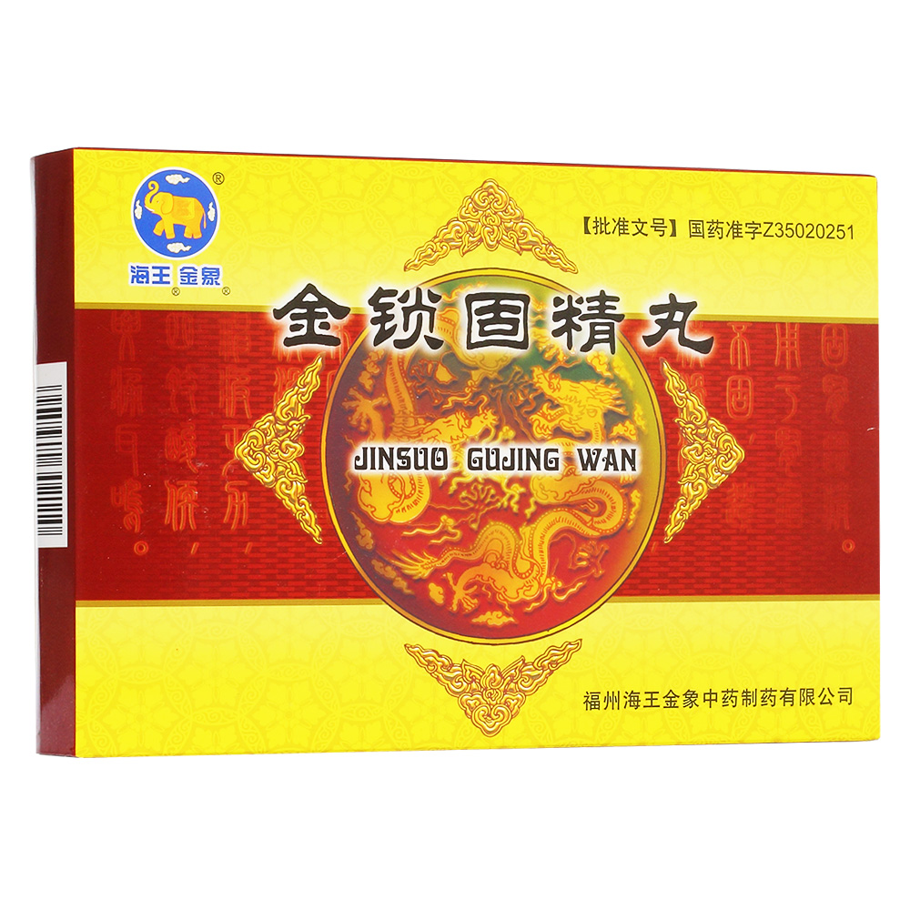 金锁固精丸(海王金象)(水丸)