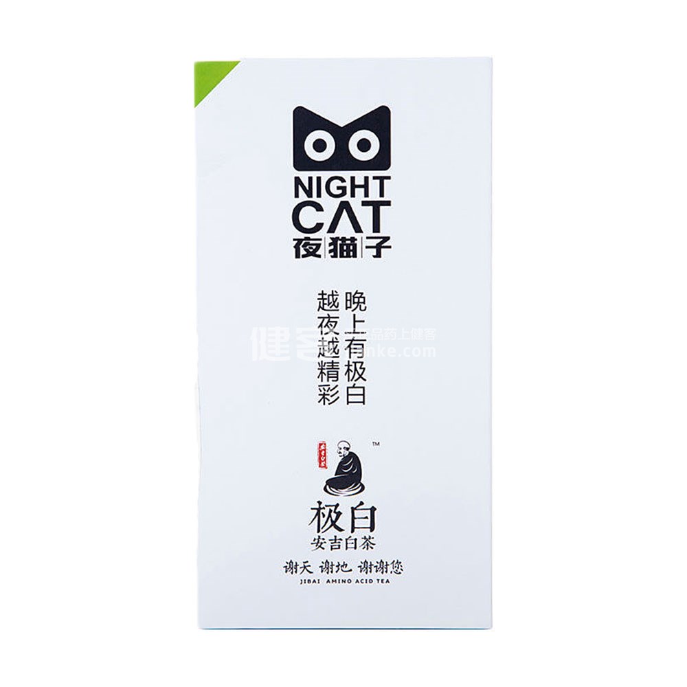 极白 安吉白茶(夜猫子)