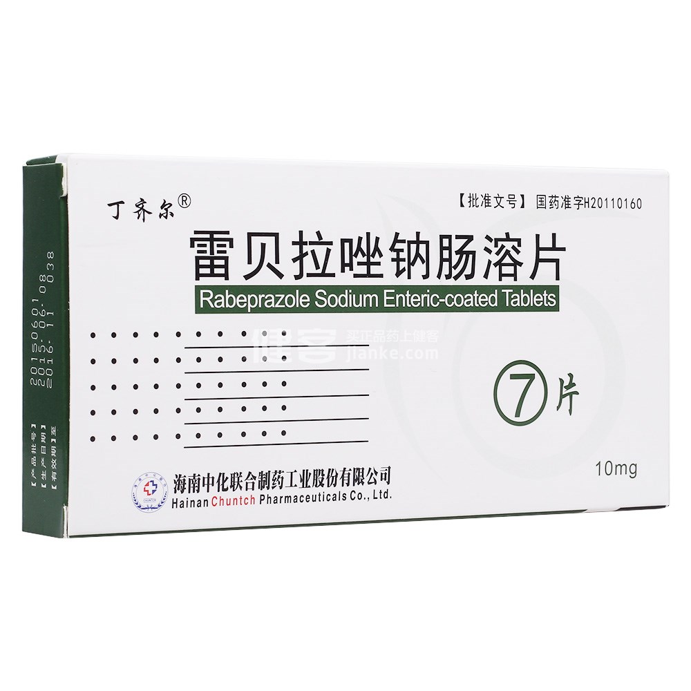 丁齐尔 雷贝拉唑钠肠溶片10mg*7片