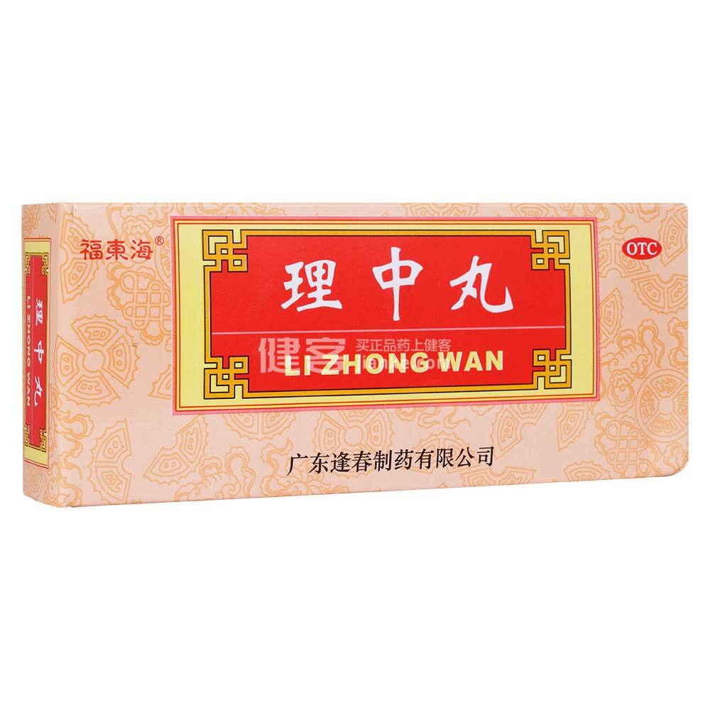 理中丸(福东海)(理中丸) _说明书_作用_效果_价格_健客网