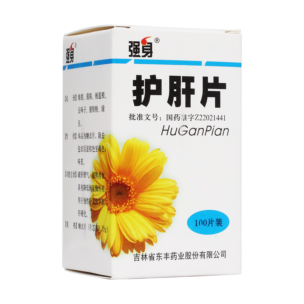 护肝片强身