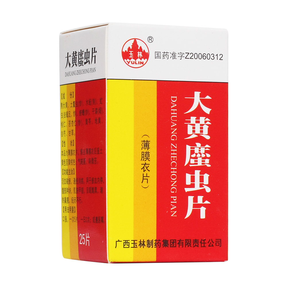 大黄34虫片玉林