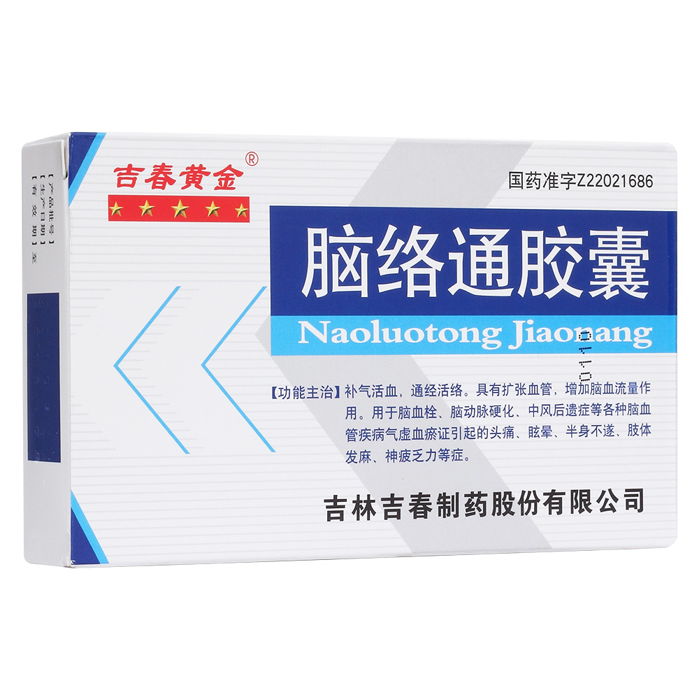 脑络通胶囊吉春黄金