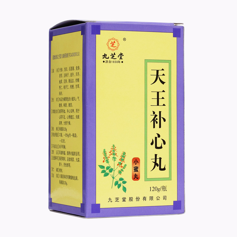 天王补心丸(九芝堂)