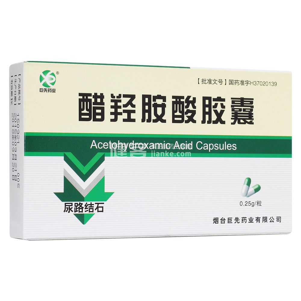 醋羟胺酸胶囊(巨先药业)(醋羟胺酸胶囊) _说明书_作用_效果_价格_方舟健客网