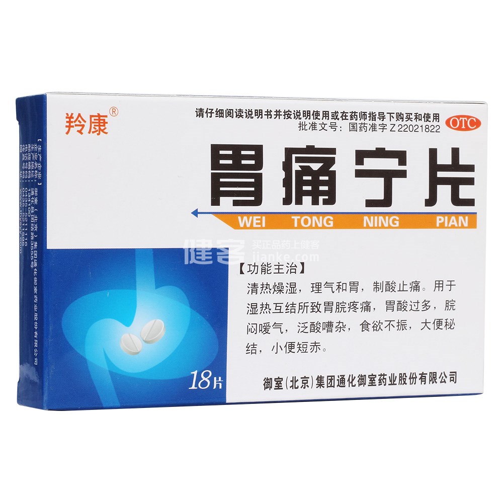 健客网-放心的网上药店,网上买药的正规网站,买正品药上健客