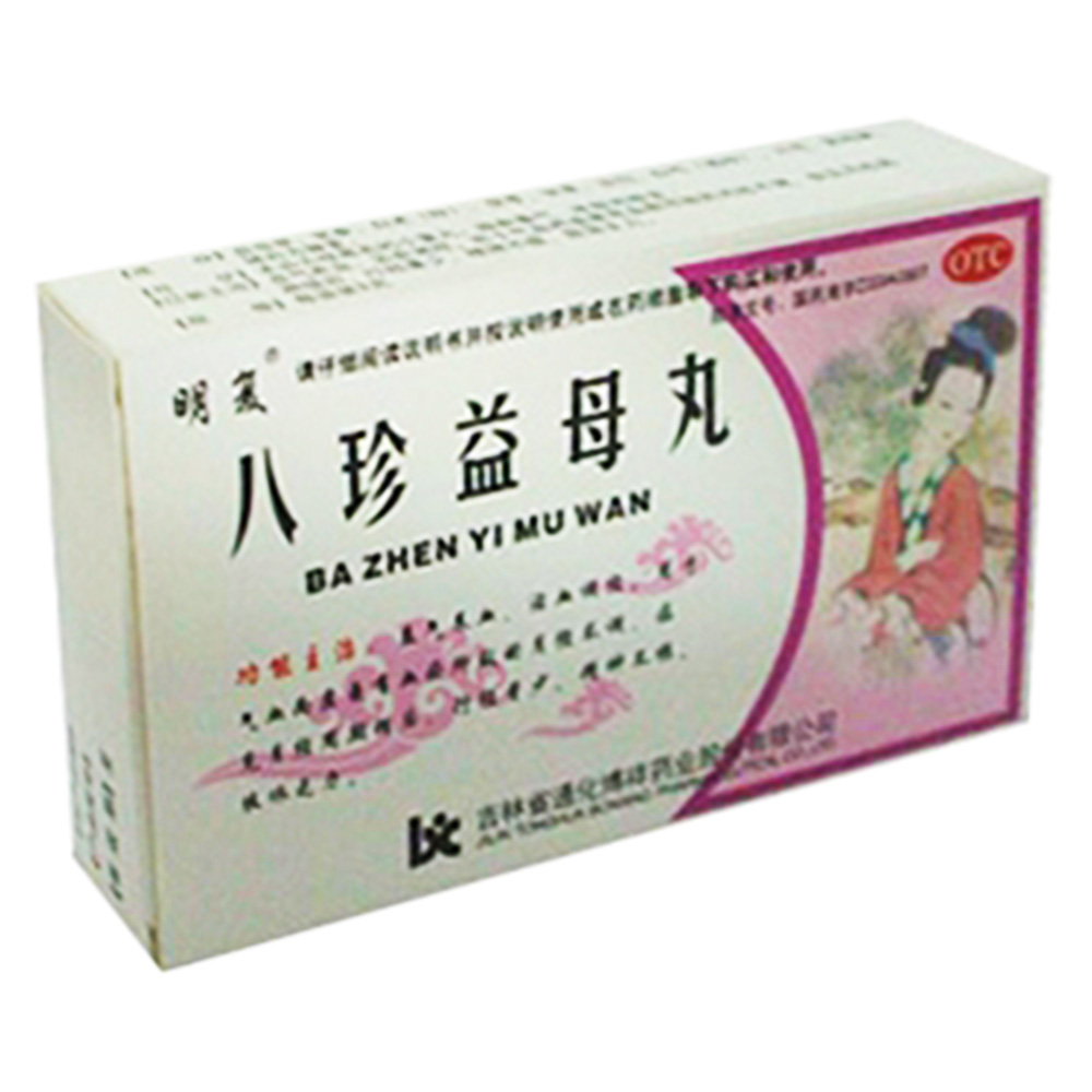 八珍益母丸大蜜丸