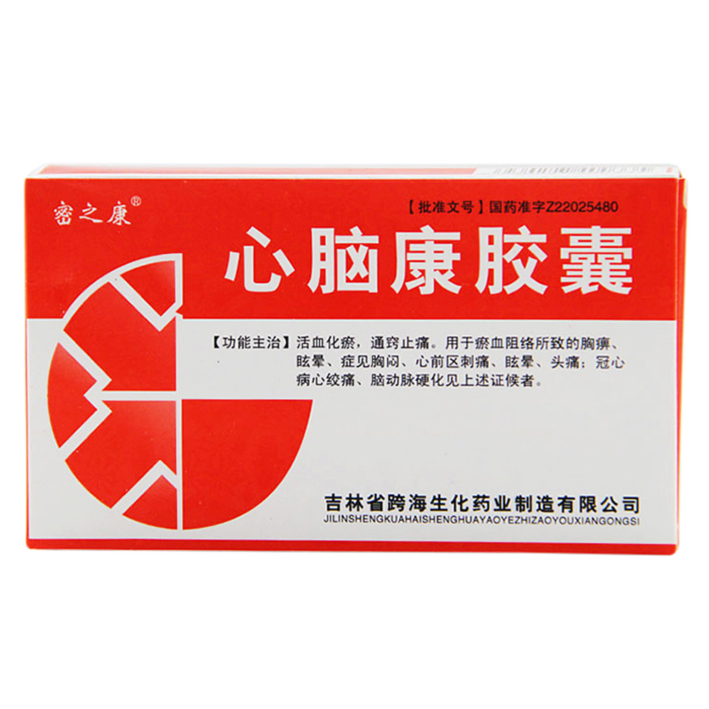 心脑康胶囊密之康