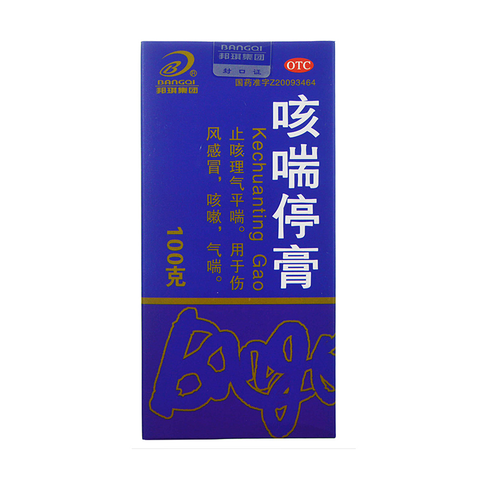 咳喘停膏邦琪集团
