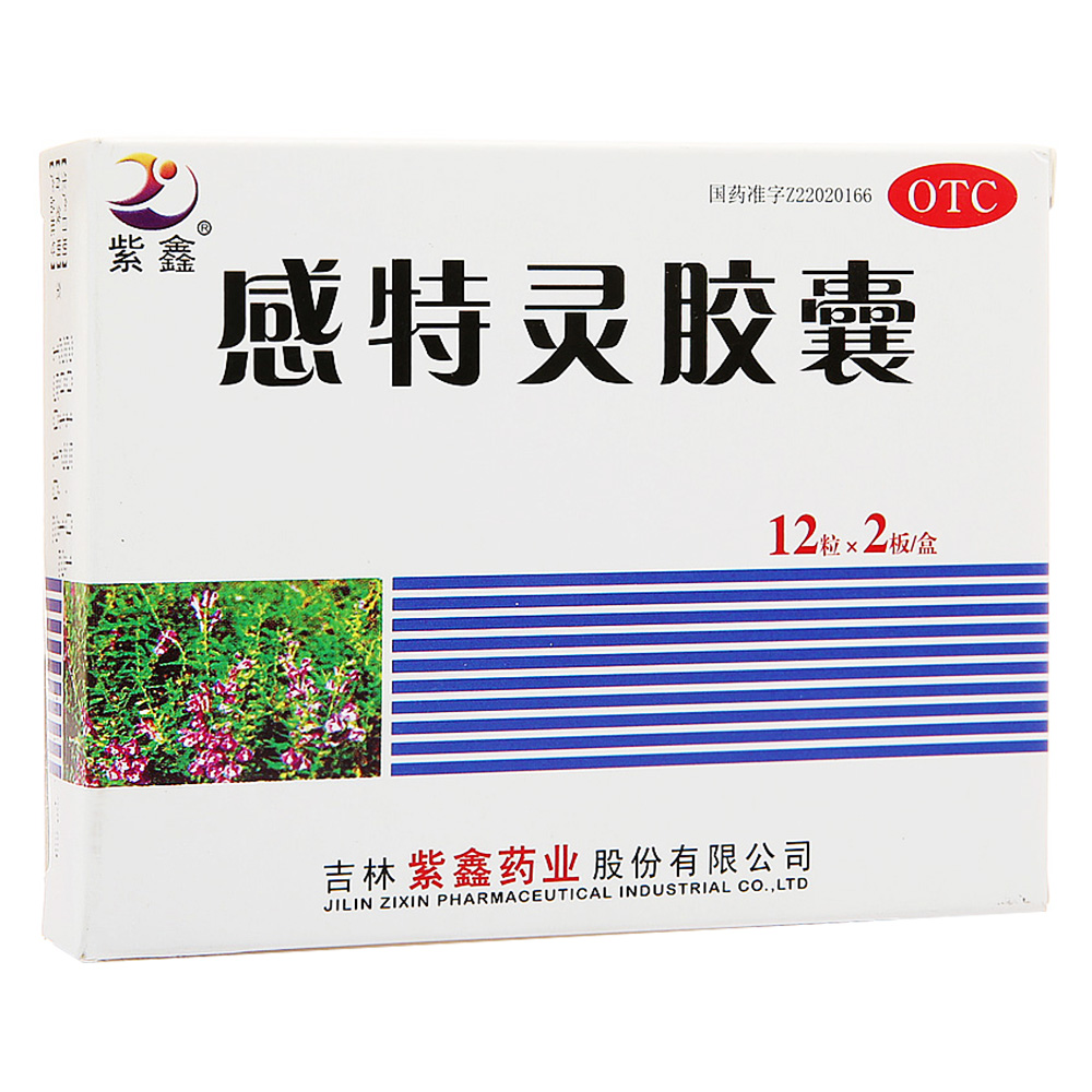 感特灵胶囊(感特灵胶囊) _说明书_作用_效果_价格_方舟健客网