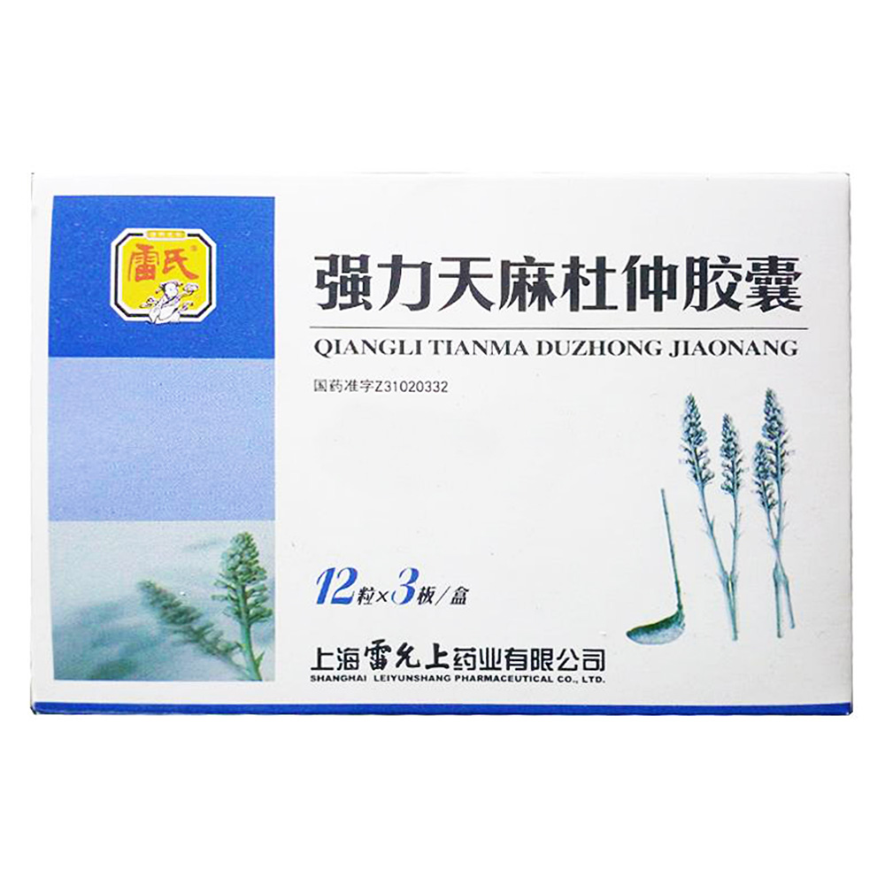 强力天麻杜仲胶囊雷氏