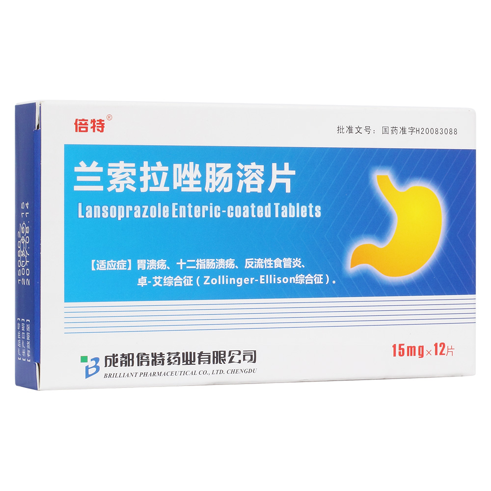 兰索拉唑肠溶片