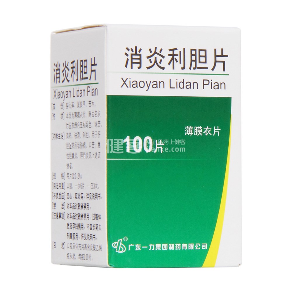 消炎利胆片(消炎利胆片) _说明书_作用_效果_价格_健客网