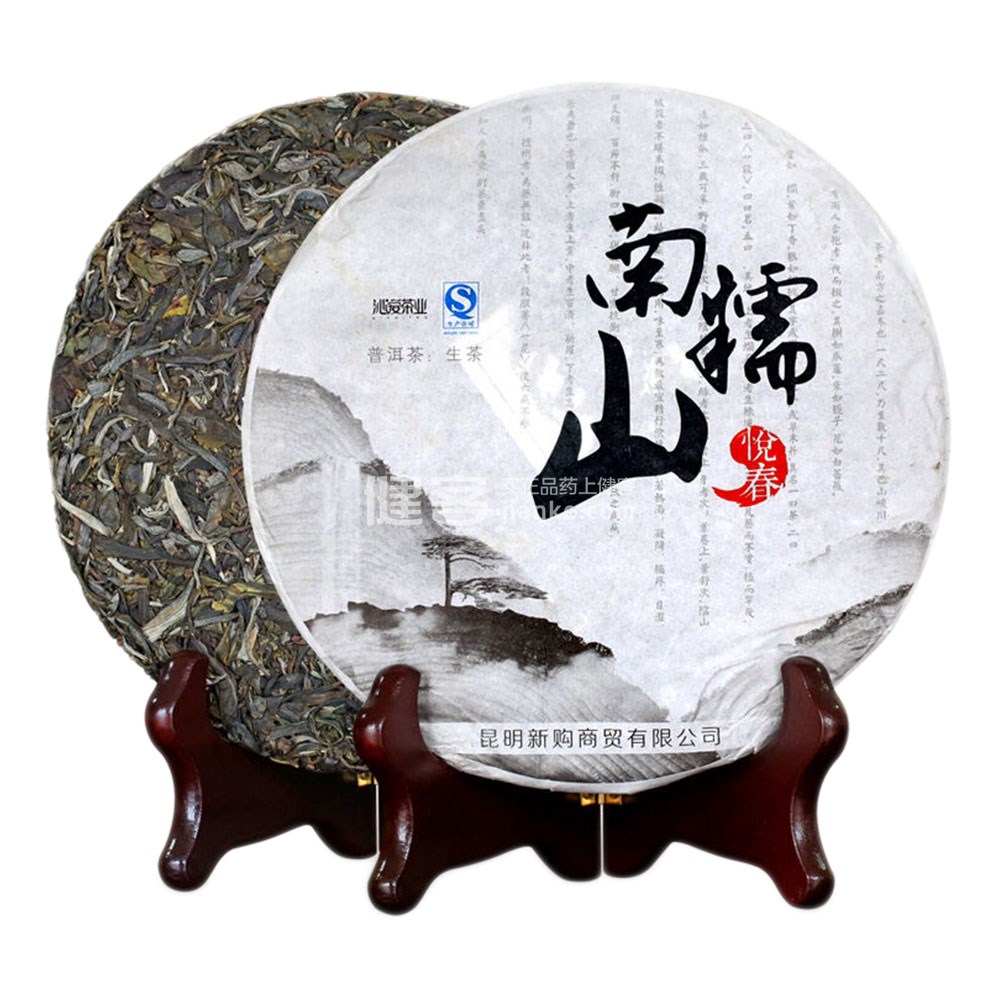 沁爱 悦春系列 普洱茶生茶(南糯山)